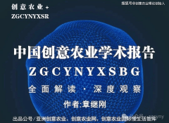 <b>全球创意农业丨《全球萝卜文化史》（章继刚著</b>
